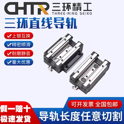 三环直线导轨滑块TRS15B/TRH20B/TRHG25AC 30BL HSR35A 45ACL