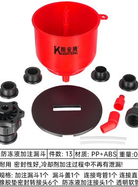 ARES同款汽车水箱防冻液加注漏斗加冷却液防溢出加注专用汽修工具