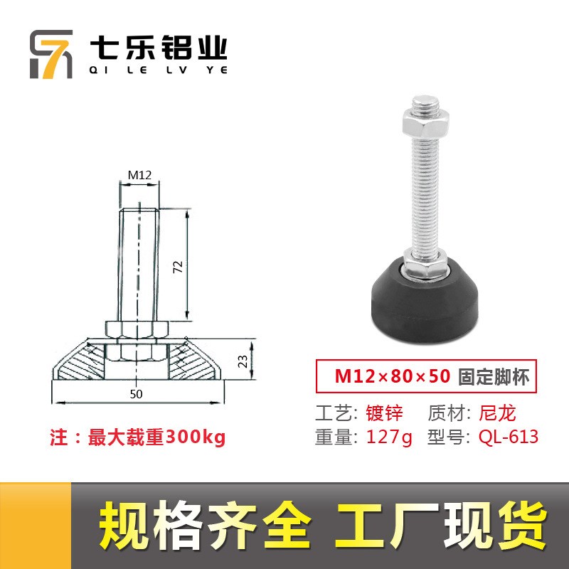 精益管脚套 一体化固脚座 w工作台用脚套 精益管 不锈钢管脚套