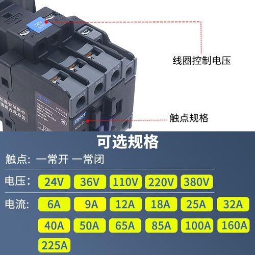 NXC-32昆仑A1开1闭交流3201接触器替CJX2-3210 220V 380V