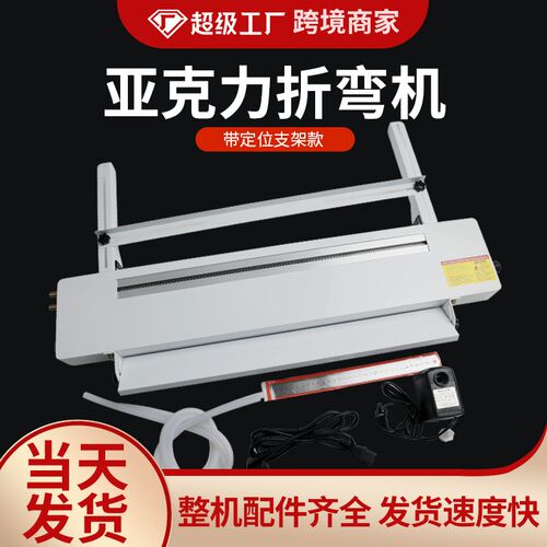 有机板热弯机PSPC塑料板升级版带长度角度位简易型亚克力折弯机