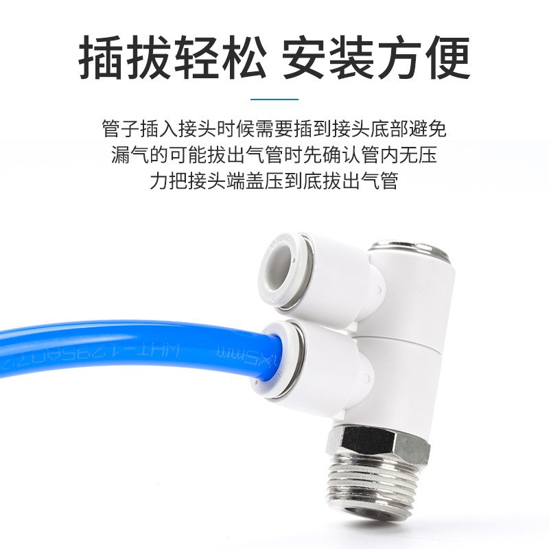 气动接头F型螺纹三通五通PHwK六通PHW螺纹可旋转二通气管快插接头
