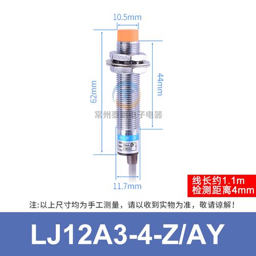 接近开关传感器LJ12A3-4-Z/AY直流三线PNP常闭 DC12V 24V 36V