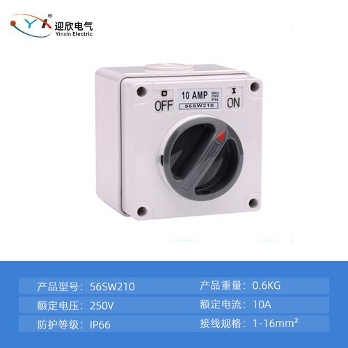 户外明装澳标防水开关56SW310家用防雨250/380大功率63A/32A