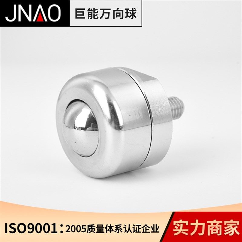 万向滚珠BCBE万向球输送球不锈钢飞碟牛眼万向轮不锈钢万向球,五金/工具,钢珠/钢球/滚珠,淘宝优惠券,粉丝福利购,淘宝优惠卷