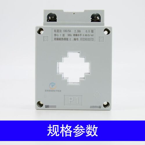 电流互感器电表100/5 BH-0.66 30IB 一匝0.5级一次穿心式