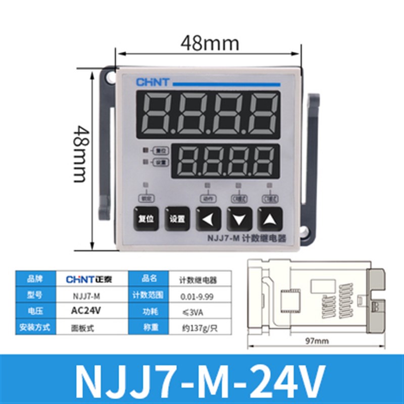 电子智能NJJ3数显计数继电器NBJJ7-M交直流通用记数器220v