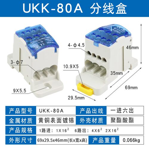 一进多出导轨式分线盒UKK80A125A160A250A400A500A接线端子接线盒