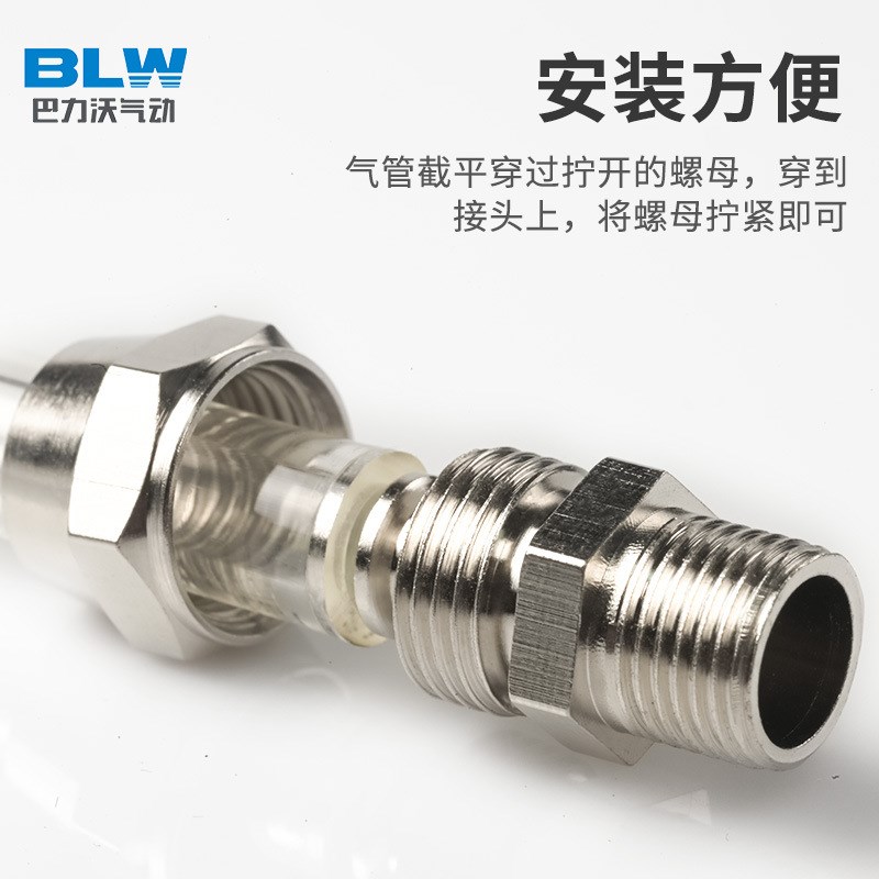 气动快速b接头快拧PC4PL4外螺纹快拧直通弯头接头铜镀镍内螺纹直