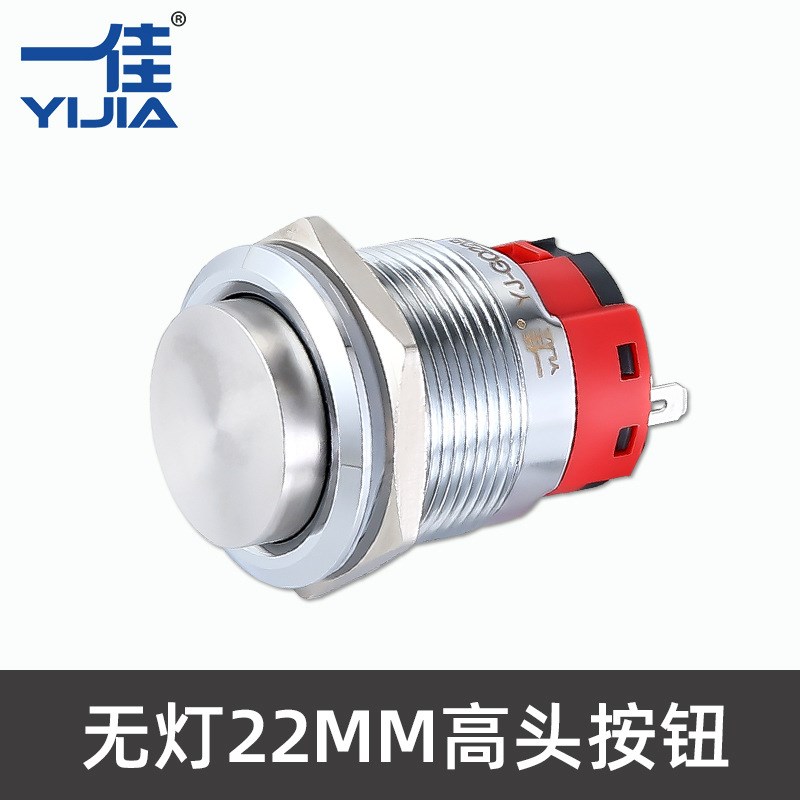 不锈钢金属按钮hGQ22BF-11/ZN防水开关22mm电源点启动复位自锁