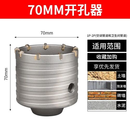 墙壁开孔器空调管冲击电锤钻头打孔砖墙穿墙干钻扩孔钻