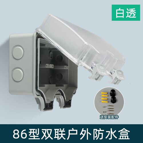 户外防水插座86型明装电源开关五孔插座防雨盒室外露天防暴雨