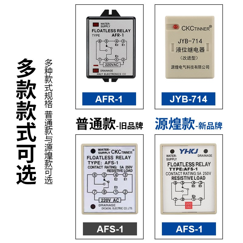 科技AFS-1液位继电器GPR水位控器CB61F-GP-N AC220VAC380V