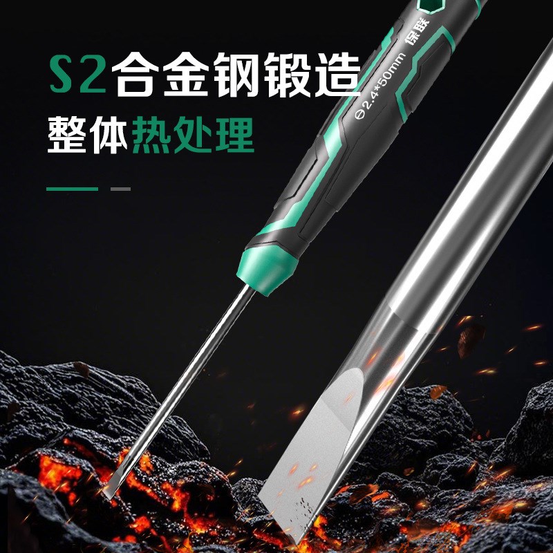 钟表螺丝批套装眼镜电脑十字一字迷你改L锥修手表小起子螺丝刀