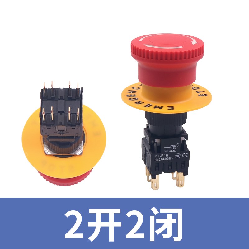 蘑菇头紧急停止按钮开关LA16带自锁1H1ZS急停保护防护罩mm盖