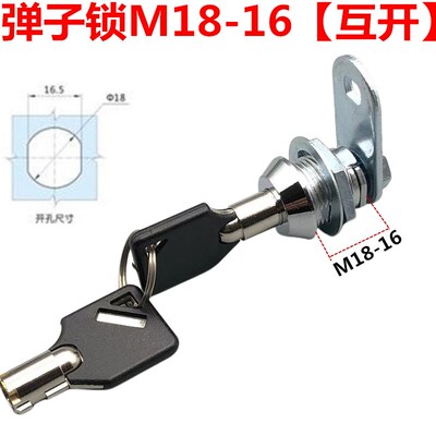 直销MS403电器箱转舌锁平面圆柱锁 M18弹子锁梅花锁信箱锁工具锁