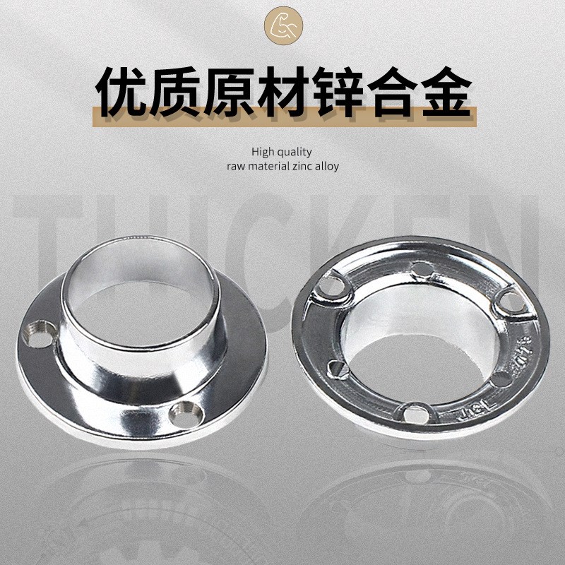 现代简约锌e合金衣管托五金配件衣柜家具法兰座衣管座固件加厚