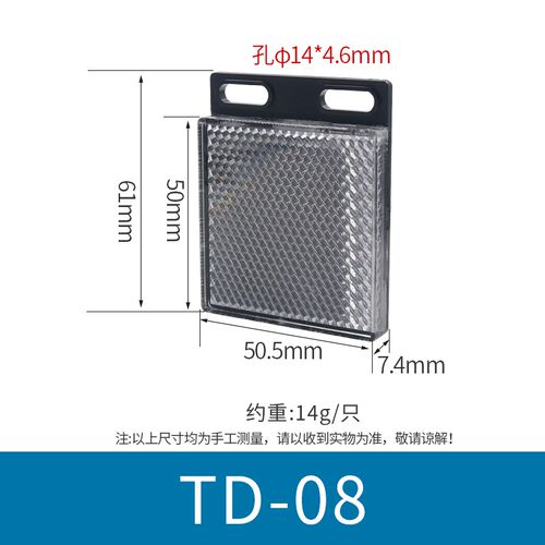 E3JK光电开关02反光片05回归7反射板9反馈TD-08镜面传感器E3Z E3F