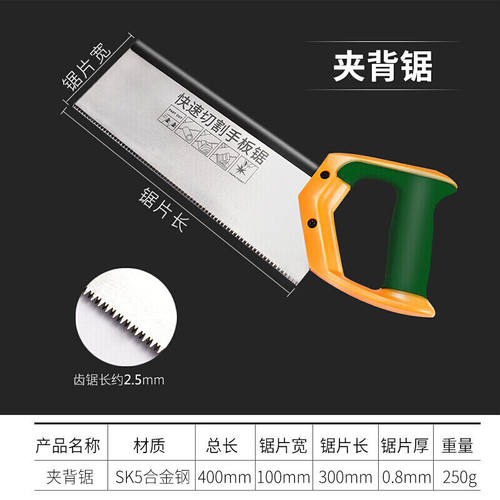夹背锯贴石膏线切角开榫角度多功能木工线条切45度角工具单个【夹
