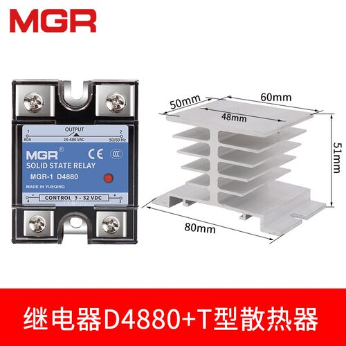 SSR单相固态继电器MGR-1 D4880 80A直流24v控220v交流DC-DA