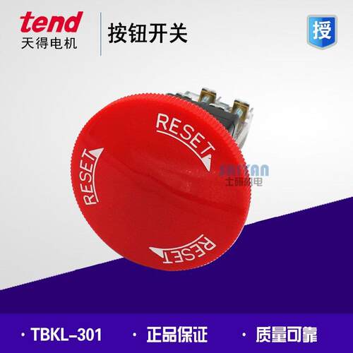 特大头连锁按钮 TBKL-301 红 急停1a1b TBKL-301-R