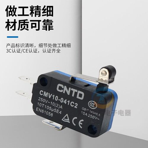 小型微动开关V15限位行程开关短柄带轮CMV104D常闭10-041C2开