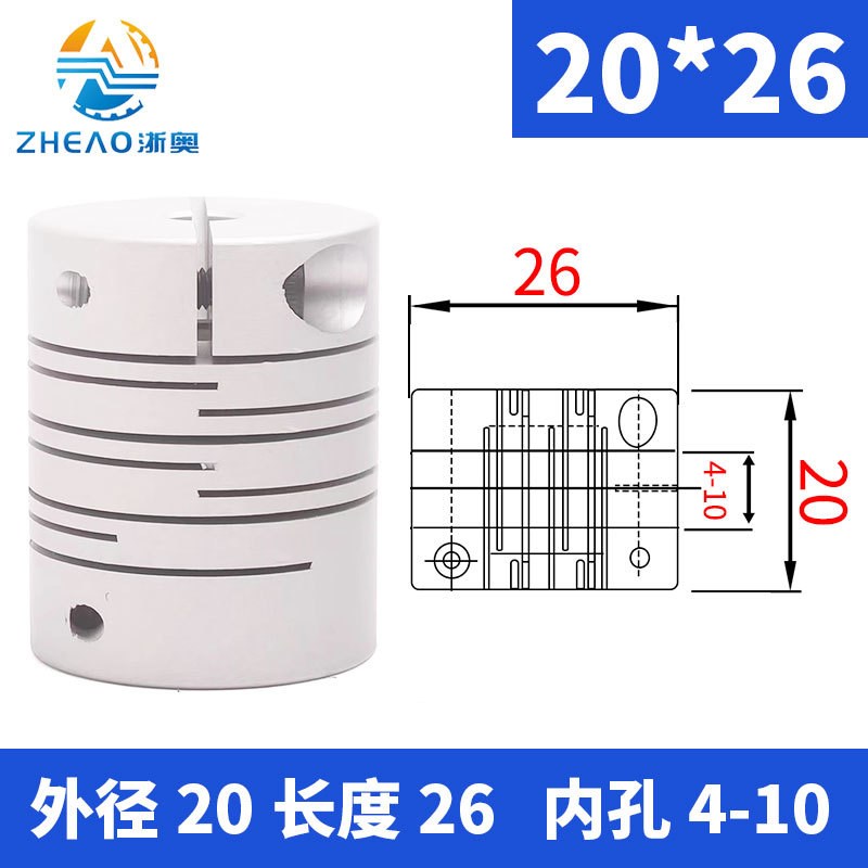 平行线联b轴器丝杠伺服铝合金沟槽式狭缝连轴器3D打印机编码器