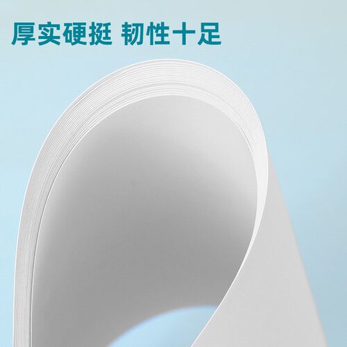 74846_A4/74847白卡黑卡硬卡纸彩色手工纸剪纸折纸彩纸美术课