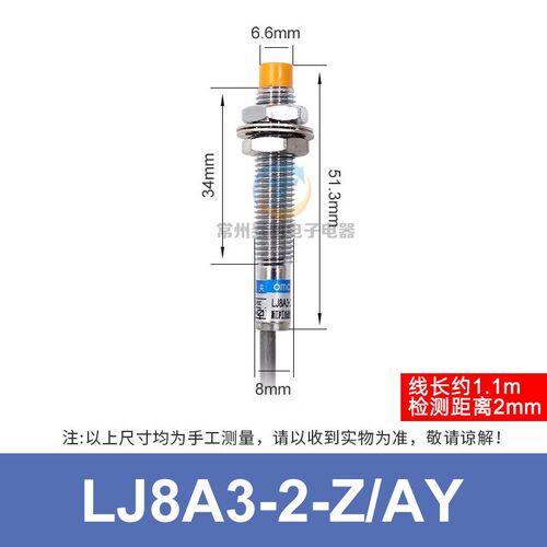 自动化LJ8A3-2-Z/AY 接近开关传感器PNP三线直流24v常闭M8 MM