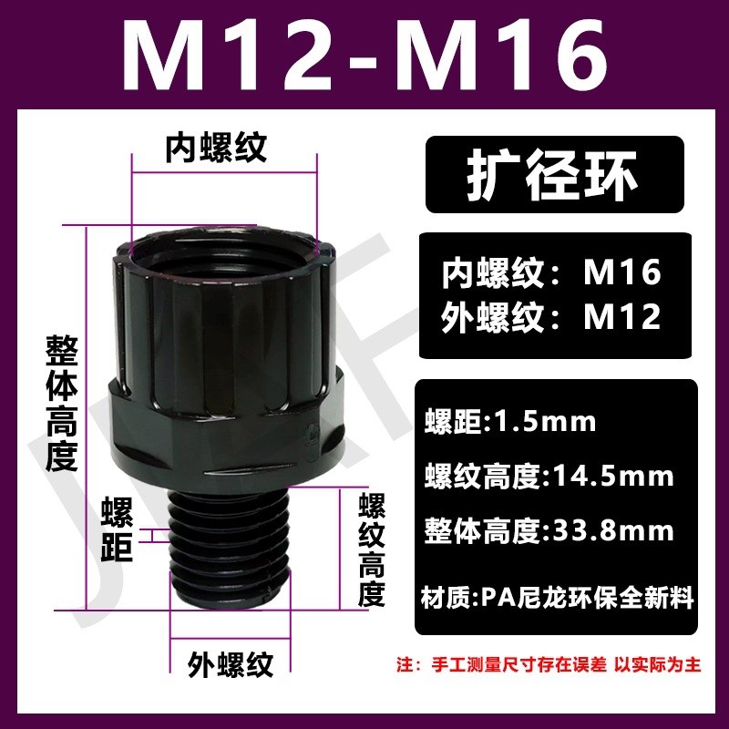 尼龙塑料变径环M25螺纹缩径缩小环DM20变径接头扩径环转换改径圈
