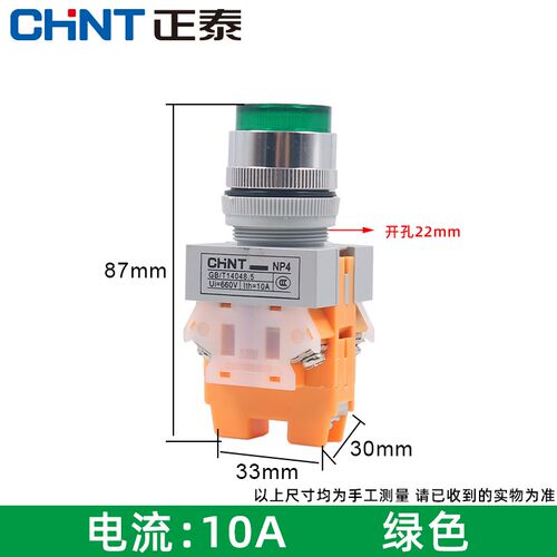 按钮开关NP4-11DNZS直流24v电源220V带灯自锁自复位按键指示
