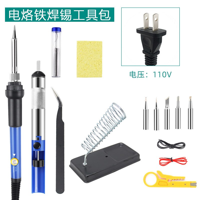 款15件套可调温电烙铁 60wW家用维修焊锡笔欧规220V电焊笔套装