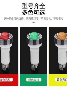 电源工作小型信号灯NHC DC12V DC24V GAC220V指示灯安装孔10mm红