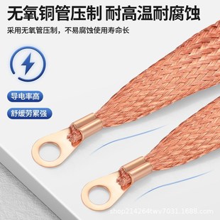 铜编织带国标1.5-150平方紫铜镀锡软编织线裸铜编带纯铜接地线