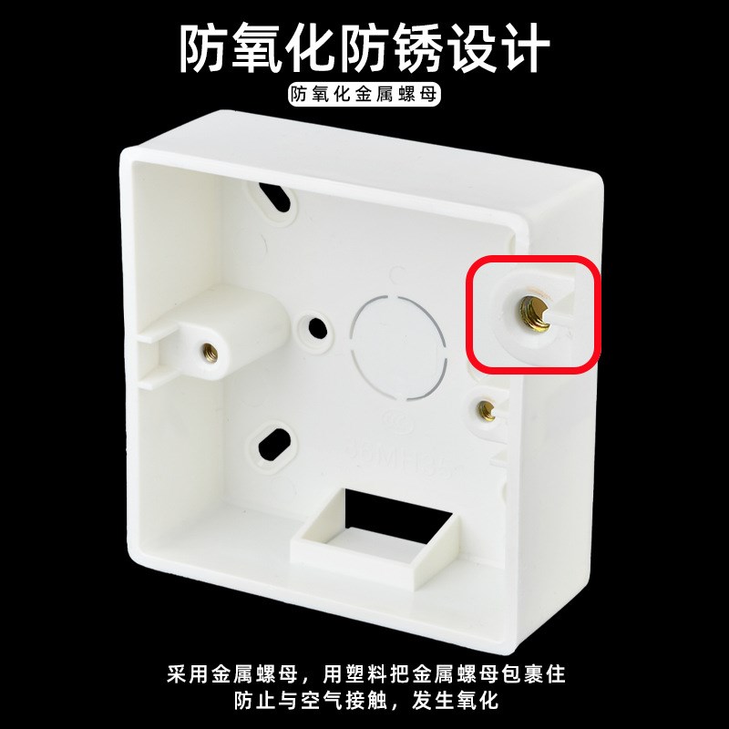 86型明装底盒充电桩开关r插座专用接线盒 通用PVC加厚线盒阻燃明