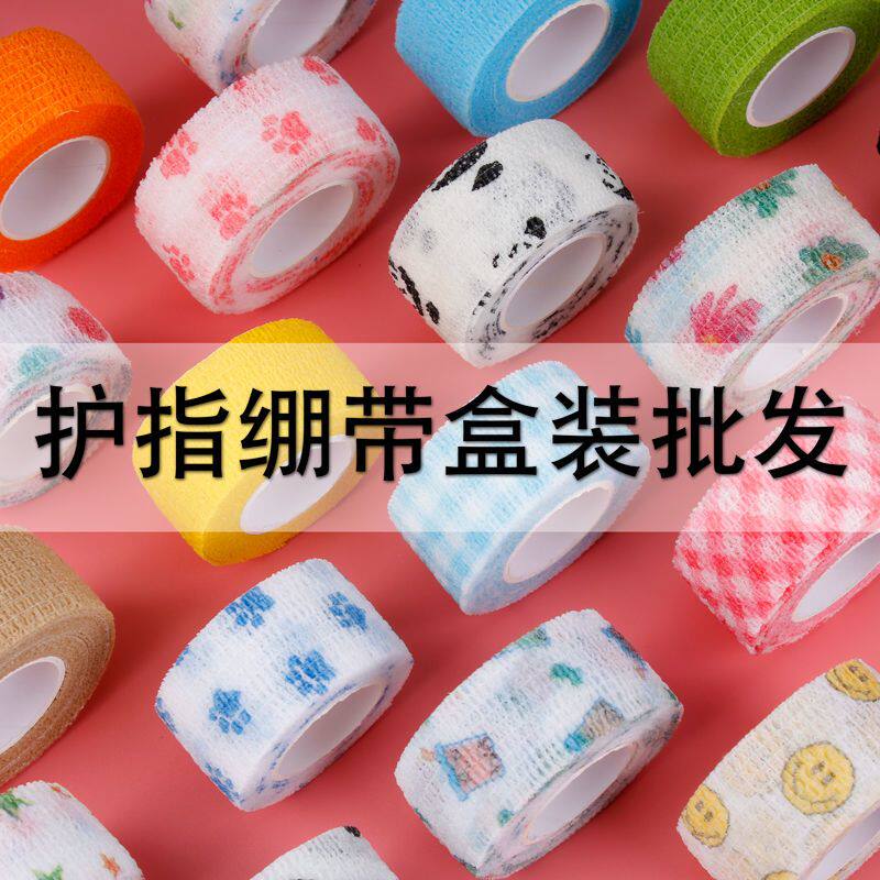 学生写字护指弹力自粘绷带防磨防茧护手指绷带整箱批发