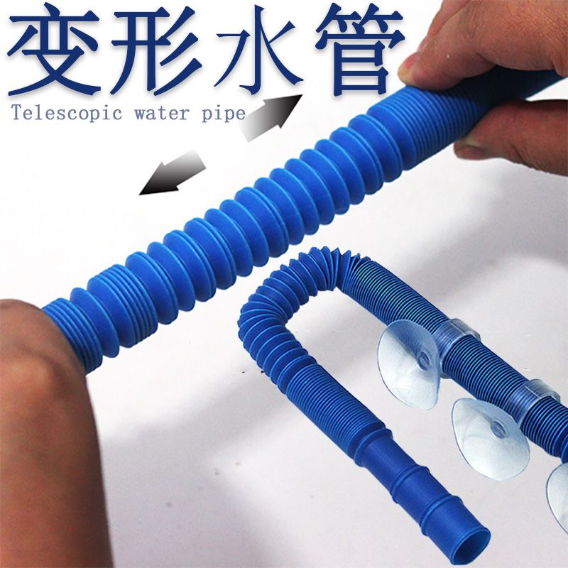 鱼缸水族箱水管伸缩拉伸变形软管潜水过滤泵连接三分四分上水管子