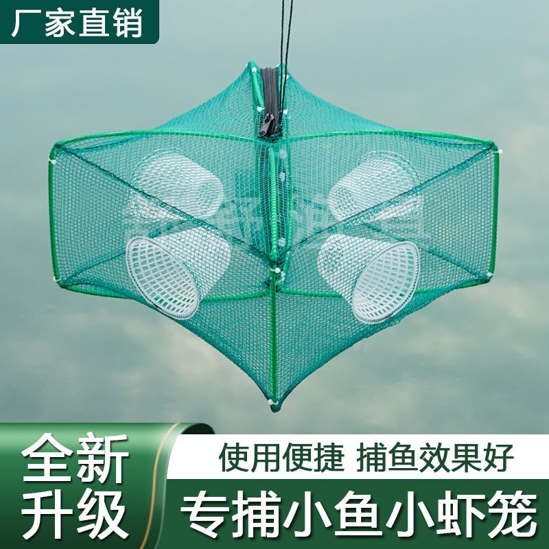折叠虾笼自动捕鱼笼抓鱼鱼网神器鱼笼黄鳝渔网龙虾网泥鳅螃蟹捕鱼