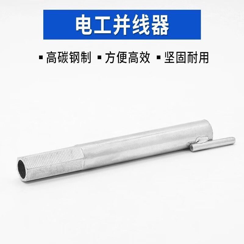 并线器电工神器并线工具免剥皮自动接线器剥电线神器接线端子