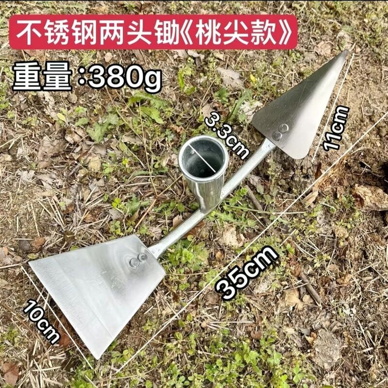 农用双头白钢锄头园艺种花锄地工具羊角锄双面开荒松土除草两用锄