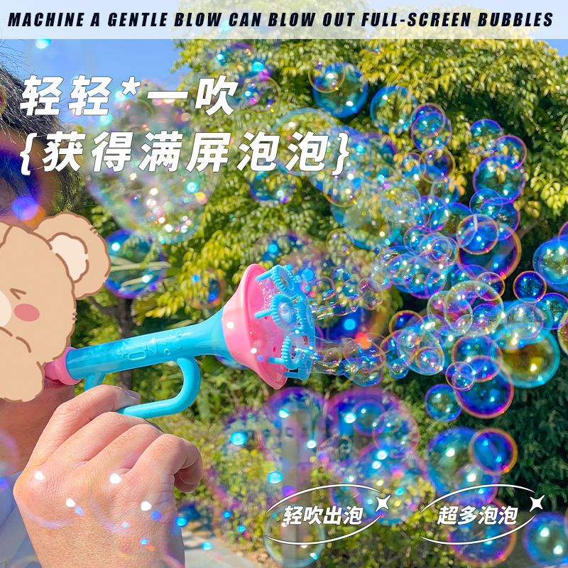 网红同款手持喇叭手动泡泡机儿童户外无毒泡泡水补充液玩具