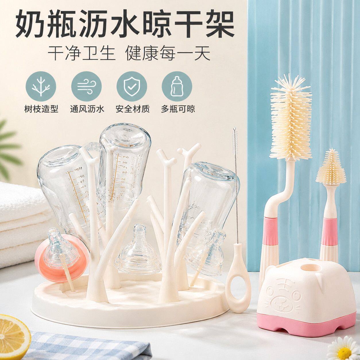 婴儿奶瓶干燥置物架新生儿奶瓶沥水晾干架宝宝水杯奶嘴沥干架