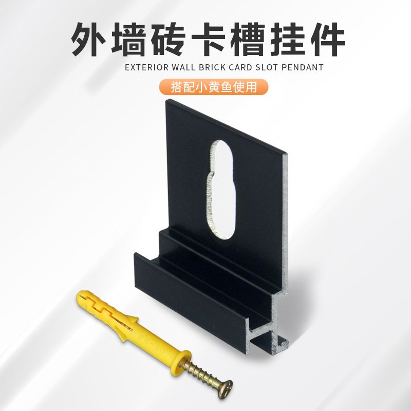薄板岩板石材罗马柱外墙瓷砖挂件挂墙防脱落干挂扣件卡槽配件