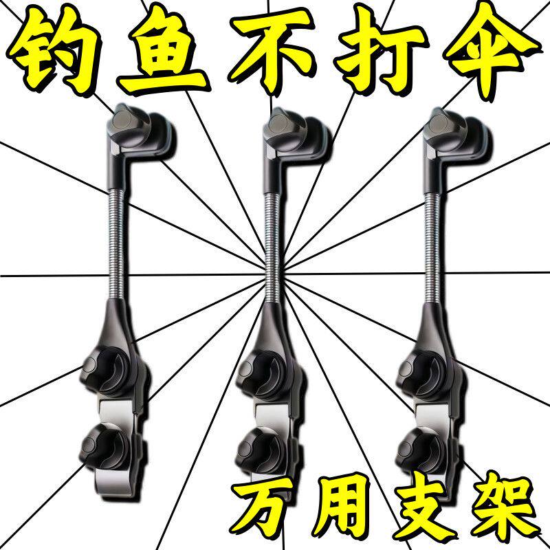 加厚通用露营婴儿手推车遮阳撑伞支架钓鱼雨伞安放支撑架子