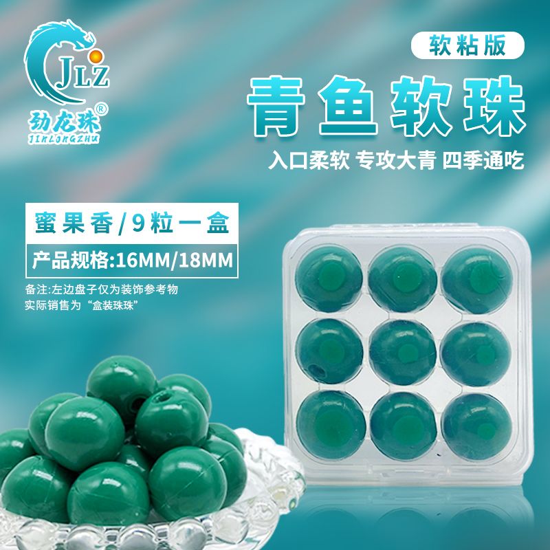 青鱼珠珠软饵料钓巨物缓沉黑坑专用钓鱼缓沉软珠蓝莓紫薯焦糖味珠