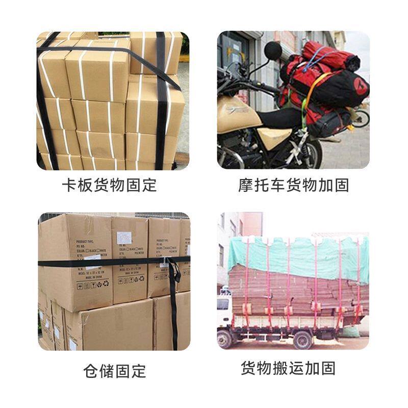 户外彩色拉紧绳四只装后备箱货物捆绑带打包绳耐用固定带
