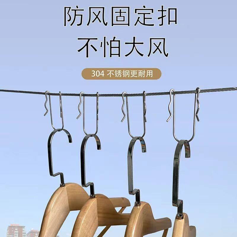 室外晾衣绳不锈钢防掉防风钩钢丝绳防滑卡扣防吹落防丢挂衣钩