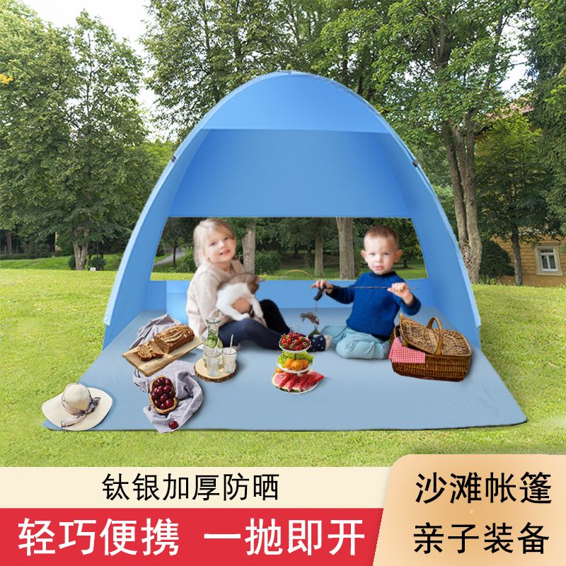 双人便携免安装折叠速开帐篷海边出游沙滩户外遮阳防晒简易帐篷