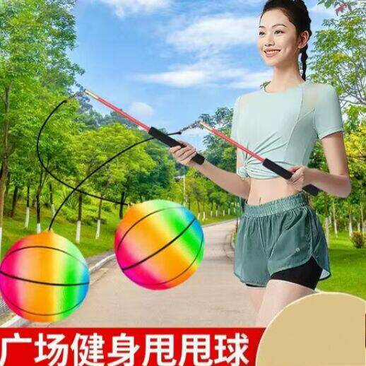 成人中老年广场弹力甩球新款回弹健身球儿童减肥锻炼跳跳玩具