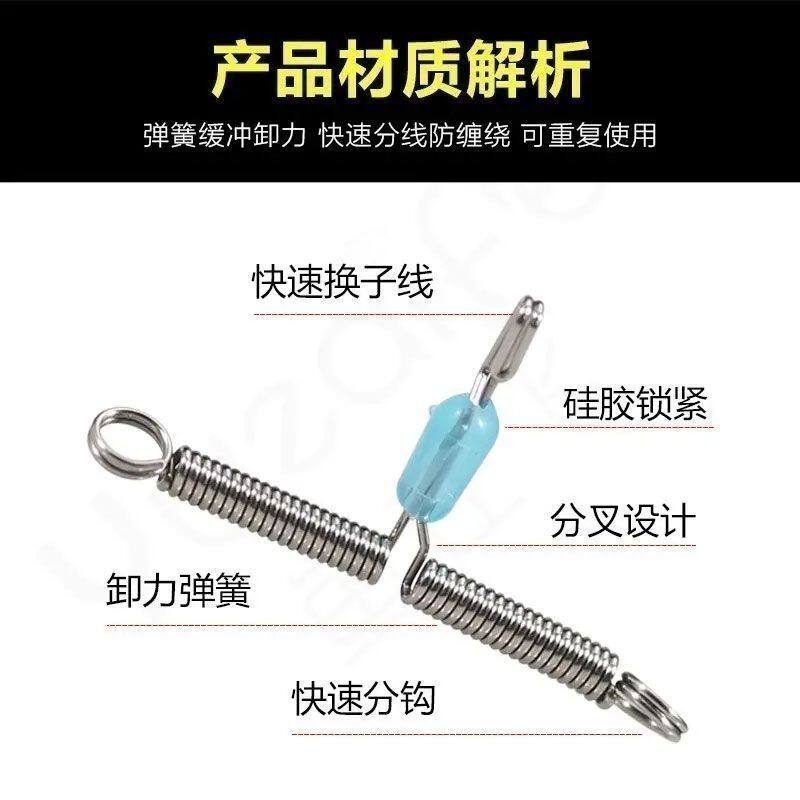 钓鱼新款鱼钩弹簧卸力分钩器防子线分叉夹快速换子线双钩缠绕器